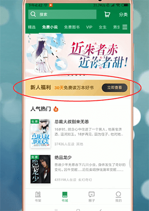在百度閱讀里怎么領取書籍？書籍領取流程解析
