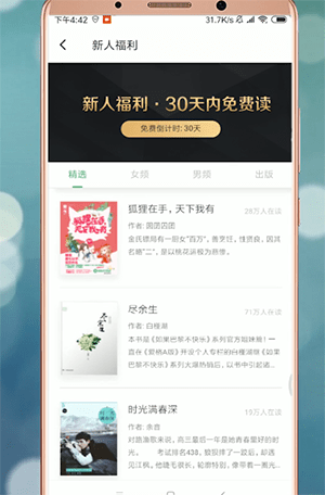 在百度閱讀里怎么領取書籍？書籍領取流程解析