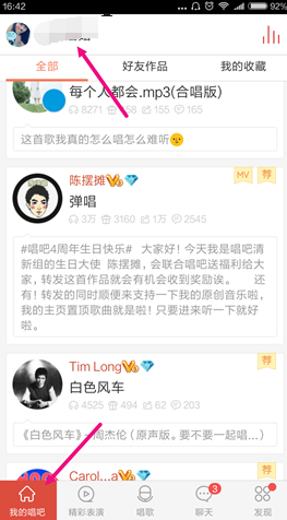 在唱吧里怎么給作品進(jìn)行加密？給作品進(jìn)行加密的方法說(shuō)明