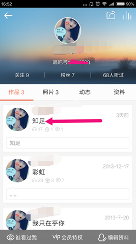 在唱吧里怎么給作品進(jìn)行加密？給作品進(jìn)行加密的方法說(shuō)明