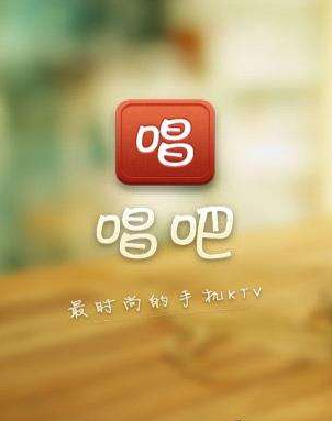 唱吧APP怎么找回密碼？找回密碼的方法說明