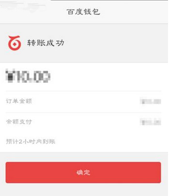 在百度錢包里怎么進行轉賬？百度錢包轉賬方法一覽