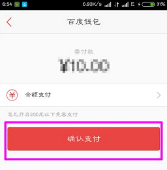 在百度錢包里怎么進行轉賬？百度錢包轉賬方法一覽