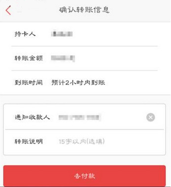 在百度錢包里怎么進行轉賬？百度錢包轉賬方法一覽