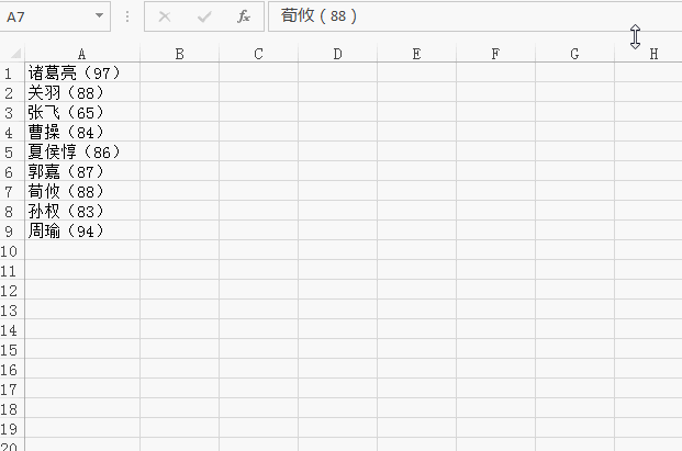 excel怎么換行_excel換行教程