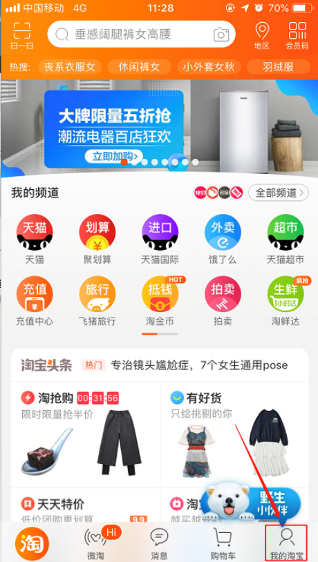 手機淘寶怎么匿名評論 匿名評論方式一覽