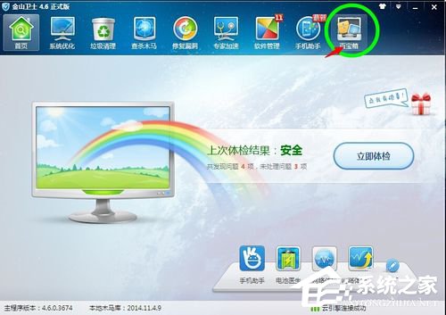 Win7系統(tǒng)LSP修復(fù)的方法