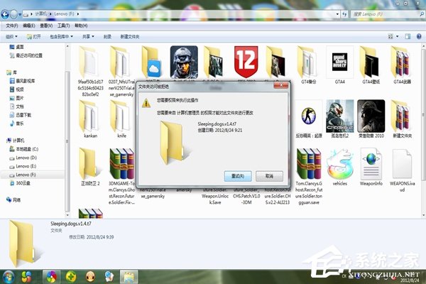 Win7系統(tǒng)為什么文件夾刪不掉？