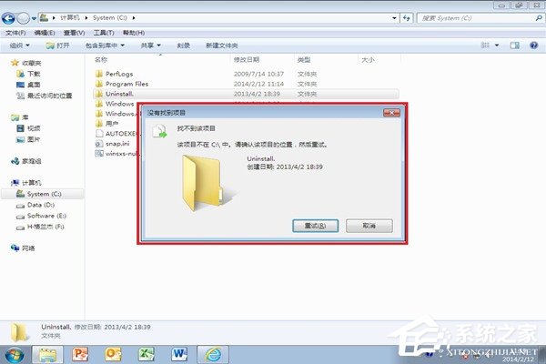 Win7系統(tǒng)為什么文件夾刪不掉？