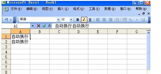 excel怎么對(duì)換行_excel對(duì)換行教程