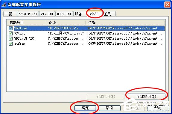 WinXP系統出現應用程序錯誤0xc0000417怎么解決？