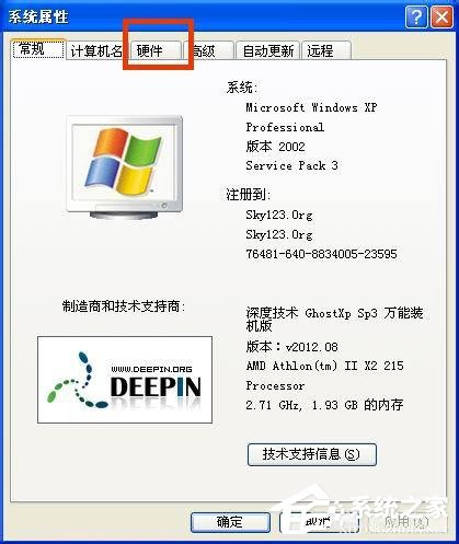 WinXP怎么看顯卡？查看電腦顯卡的方法