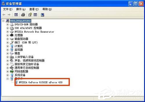 WinXP怎么看顯卡？查看電腦顯卡的方法