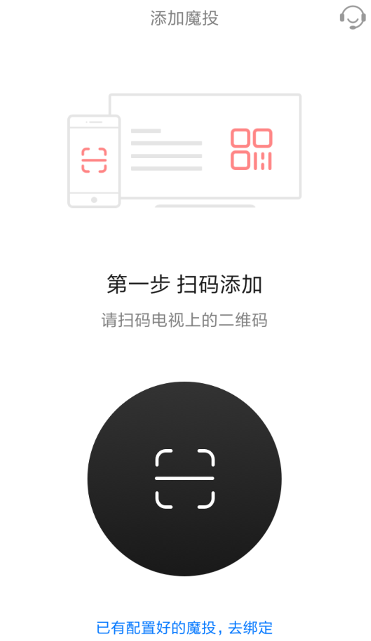 天貓魔投APP怎么使用？天貓魔投使用方法介紹