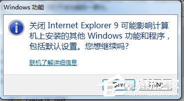 Win7怎么刪除IE？刪除IE的方法和步驟
