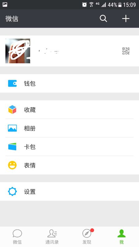 群聊里怎樣關閉朋友圈_隱藏朋友圈方式一覽