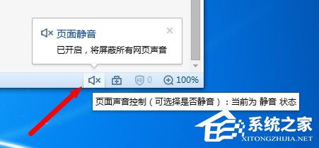 Win7網頁看視頻沒聲音怎么回事？