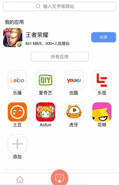 天貓魔投APP如何進(jìn)行投屏游戲？投屏游戲操作步驟一覽