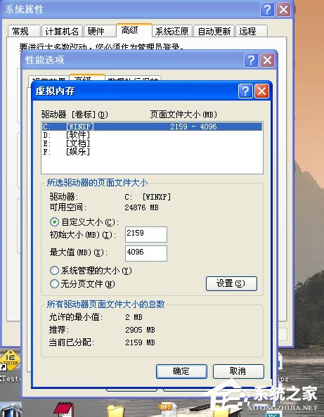 WinXP內存不足怎么辦？