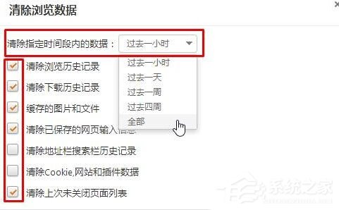 Win10如何清理獵豹瀏覽器緩存？