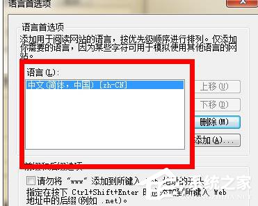 Win7電腦瀏覽網頁出現“Error 404--Not Found”如何解決？