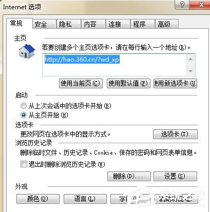 Win7電腦瀏覽網頁出現“Error 404--Not Found”如何解決？
