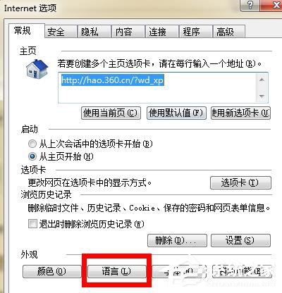Win7電腦瀏覽網頁出現“Error 404--Not Found”如何解決？