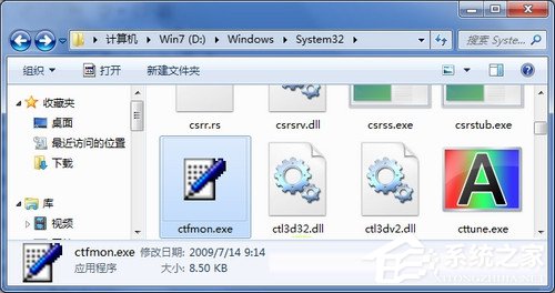 Win7系統Ctfmon是什么進程？Ctfmon主要作用是什么？