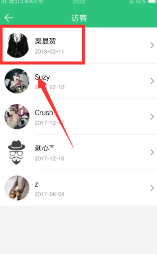 怎么刪除qq音樂訪客記錄？qq音樂訪客記錄刪除方法一覽