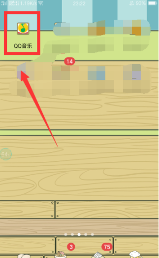 怎么刪除qq音樂訪客記錄？qq音樂訪客記錄刪除方法一覽