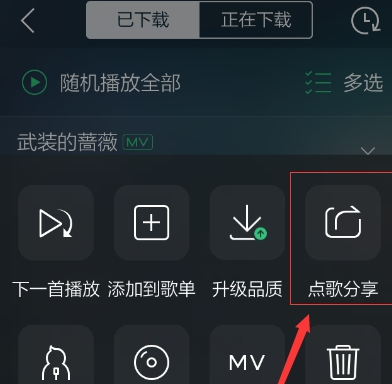 qq音樂歌曲如何分享到朋友圈_朋友圈分享qq音樂步驟一覽