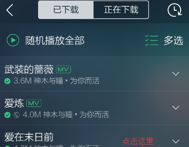 qq音樂歌曲如何分享到朋友圈_朋友圈分享qq音樂步驟一覽