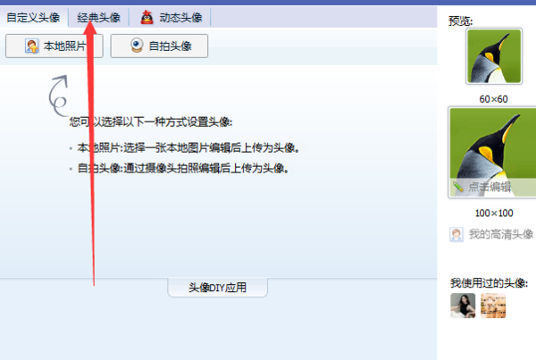 怎么改qq音樂頭像_qq音樂換頭像方法分享