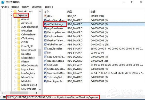 Win10使用“Alt+Tab”快捷鍵切換不了窗口怎么辦？