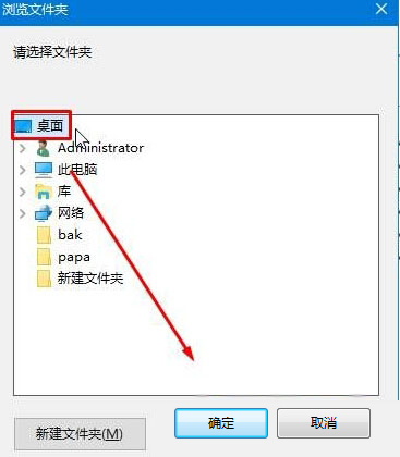 Win10右鍵菜單找不到發(fā)送到桌面快捷方式的解決方法