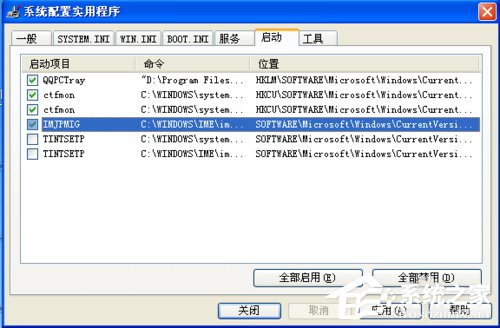 WinXP系統(tǒng)啟動(dòng)項(xiàng)如何禁止？