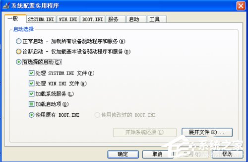 WinXP系統(tǒng)啟動(dòng)項(xiàng)如何禁止？