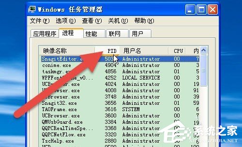 WinXP怎樣使電腦的任務(wù)管理器顯示進(jìn)程的PID號？
