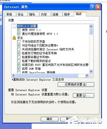 WinXP電腦怎么啟用光標(biāo)瀏覽？啟用光標(biāo)瀏覽的方法