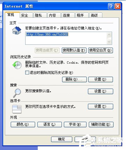 WinXP電腦怎么啟用光標(biāo)瀏覽？啟用光標(biāo)瀏覽的方法