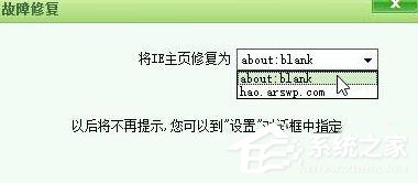 Win10谷歌瀏覽器首頁被2345篡改怎么辦？