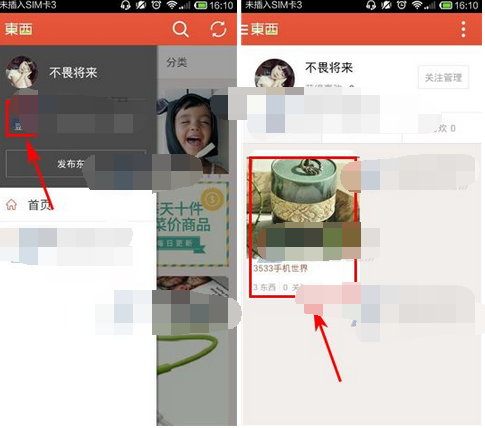 在豆瓣東西里如何將商品移掉？移除商品的方法分享