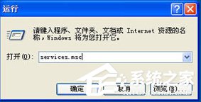 WinXP系統(tǒng)微軟設(shè)備健康助手如何關(guān)閉？