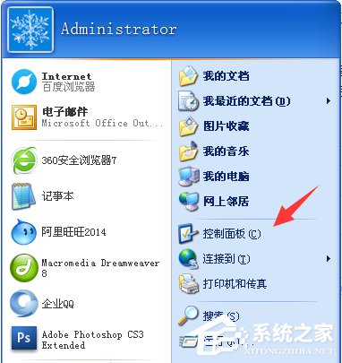 WinXP系統(tǒng)微軟設(shè)備健康助手如何關(guān)閉？