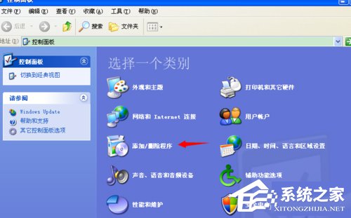 WinXP系統(tǒng)微軟設(shè)備健康助手如何關(guān)閉？