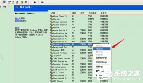 WinXP系統(tǒng)微軟設(shè)備健康助手如何關(guān)閉？