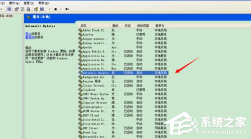 WinXP系統(tǒng)微軟設(shè)備健康助手如何關(guān)閉？