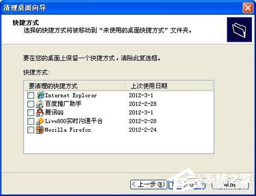 如何解決WinXP桌面上有個(gè)圖標(biāo)刪不掉的問題？