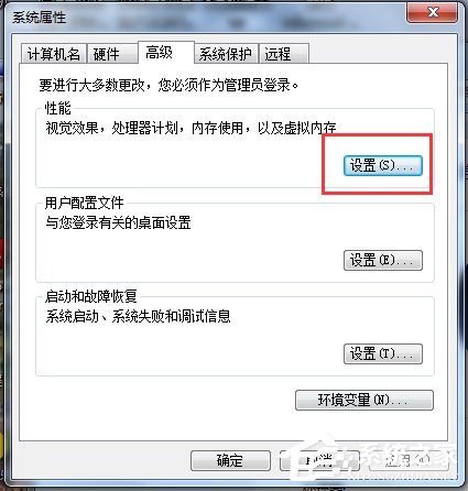 Win7如何增加虛擬內(nèi)存？增加虛擬內(nèi)存的方法