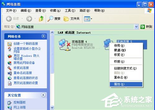 WinXP如何更改IP地址？更改IP地址的方法